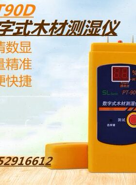 水分测试仪仪P木材式T木材插针0地板-D秸测湿家具式9上海新数字