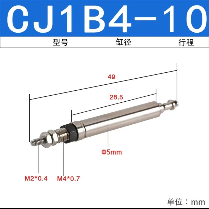 微型笔形气缸 PSB4Xl5X10X15X20R单动/复动CJ1B4-5-10-15-20SU4