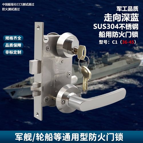 304不锈钢防火锁C1船用防火门锁游艇防火门专Q用锁船舶专用防火锁