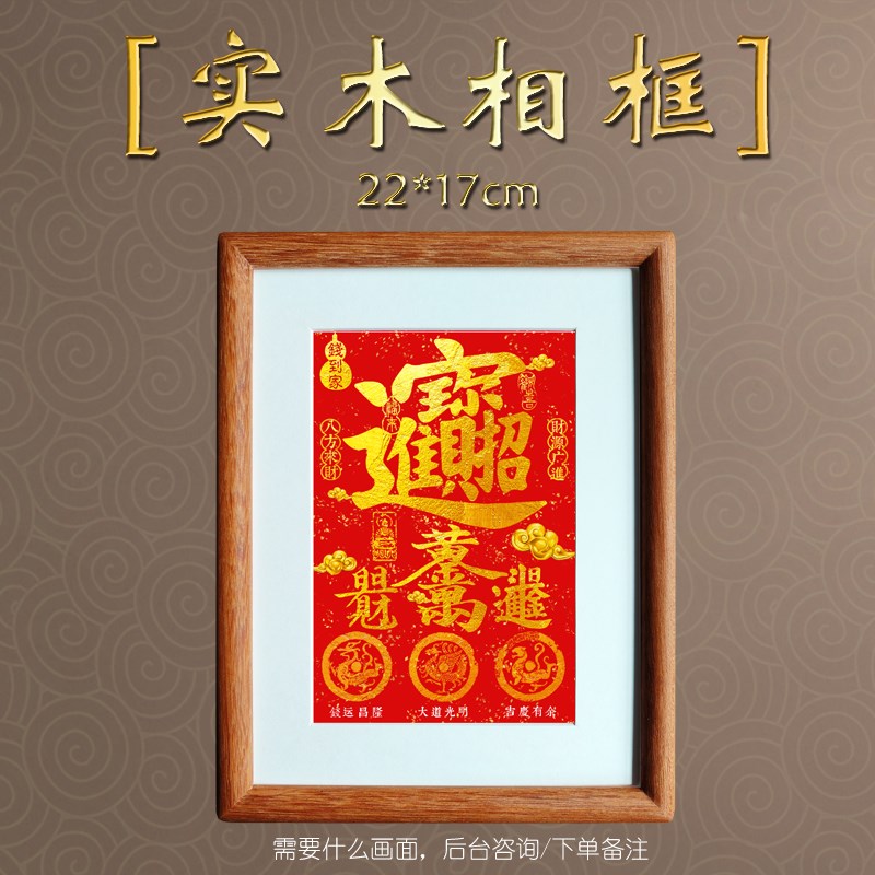 乾道嘉相框钱到家摆件招财进宝乔迁玄H关摆件新居装饰客厅办公室