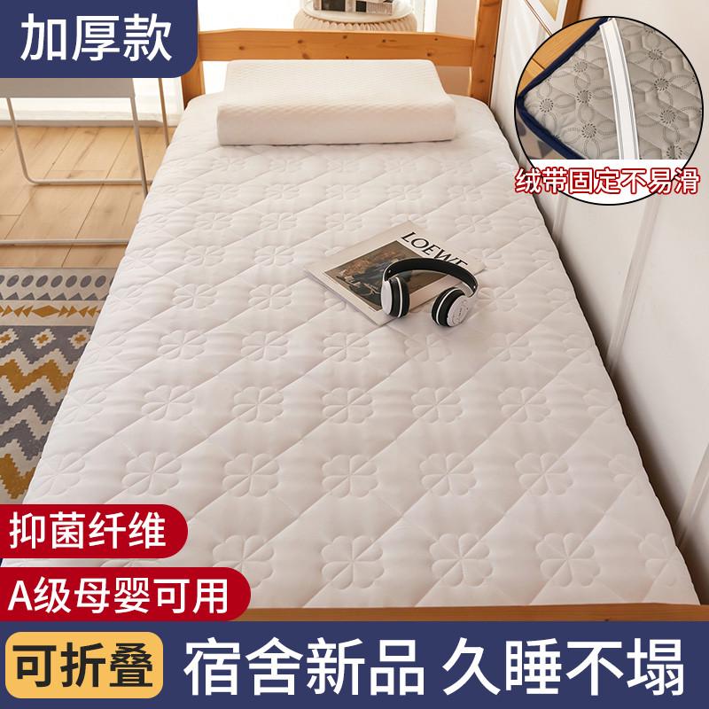 床垫学生宿舍单人专用软垫榻榻米垫子F家用褥子海绵垫地铺睡垫垫