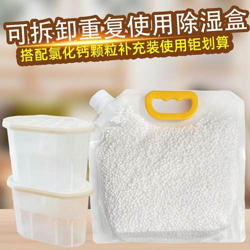 补充装氯c化钙颗粒干燥剂专用塑料空盒子 可重复性使用除湿盒空桶