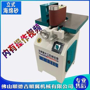 木工弯料异形砂带机 海绵砂光机 木工机械MM2115立式 海绵轮磨光机