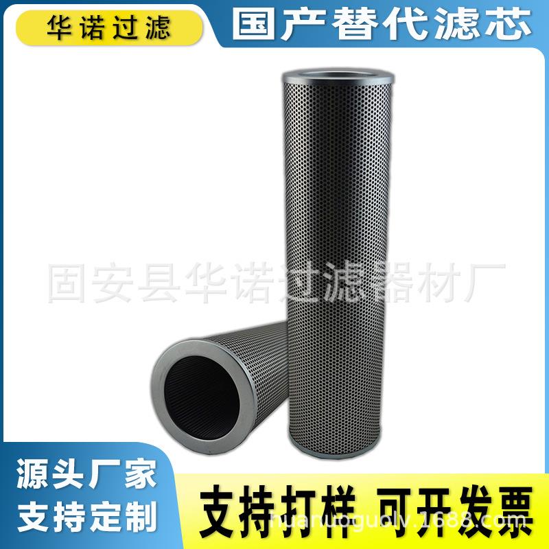 替代MP-FILTRI翡翠滤芯CU350A06V玻璃纤维液压滤芯HP3204P25VN