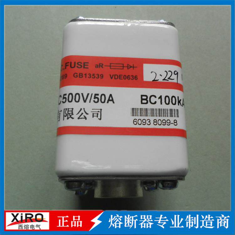 s厂家西熔熔断器RSG-500V50A快速熔断器 低压熔断器