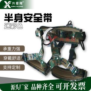 兴意隆 新品攀登坐带 登山攀岩半身坐式安全带防坠落保险带