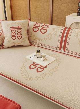 新中式结婚冰丝沙发垫子夏季喜庆坐垫婚礼布置套盖巾红色婚房垫布