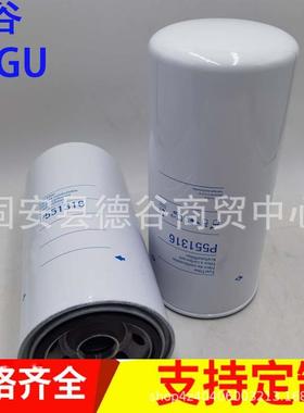 供应工程机械矿山设备专用过滤芯滤清器P55136液压油滤芯