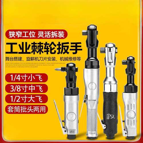ULEMA1/2寸3/8寸1/4寸气动棘轮扳手90度直角扭力棘轮扳手维修工具