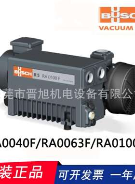 德国普旭BUSCH R5系列 RA0025F RA00100F RD0360A RD0200A真空泵