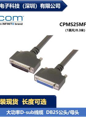 L-COM CPMS25MF-1 大功率D-sub线缆连接器 DB25公头/母头 现货