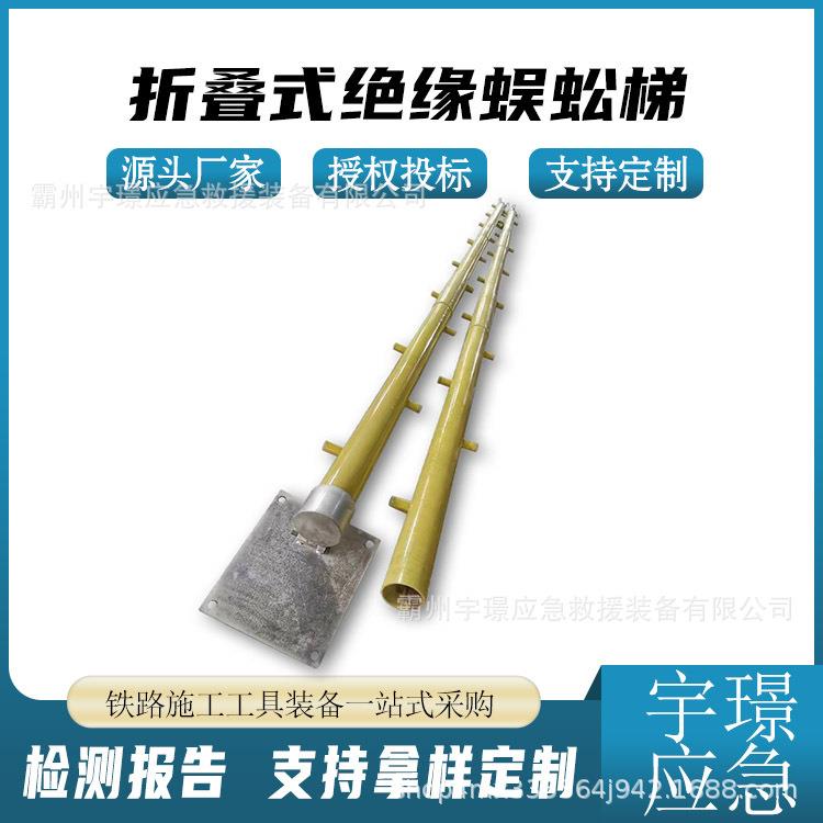 折叠式绝缘蜈蚣梯电力作业检修梯子多功能组合独脚梯