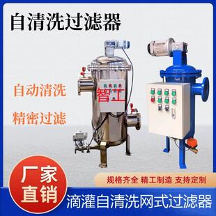 滴灌自清洗网式过滤器 引黄滴灌水源工程 泵前过滤器高标准农田