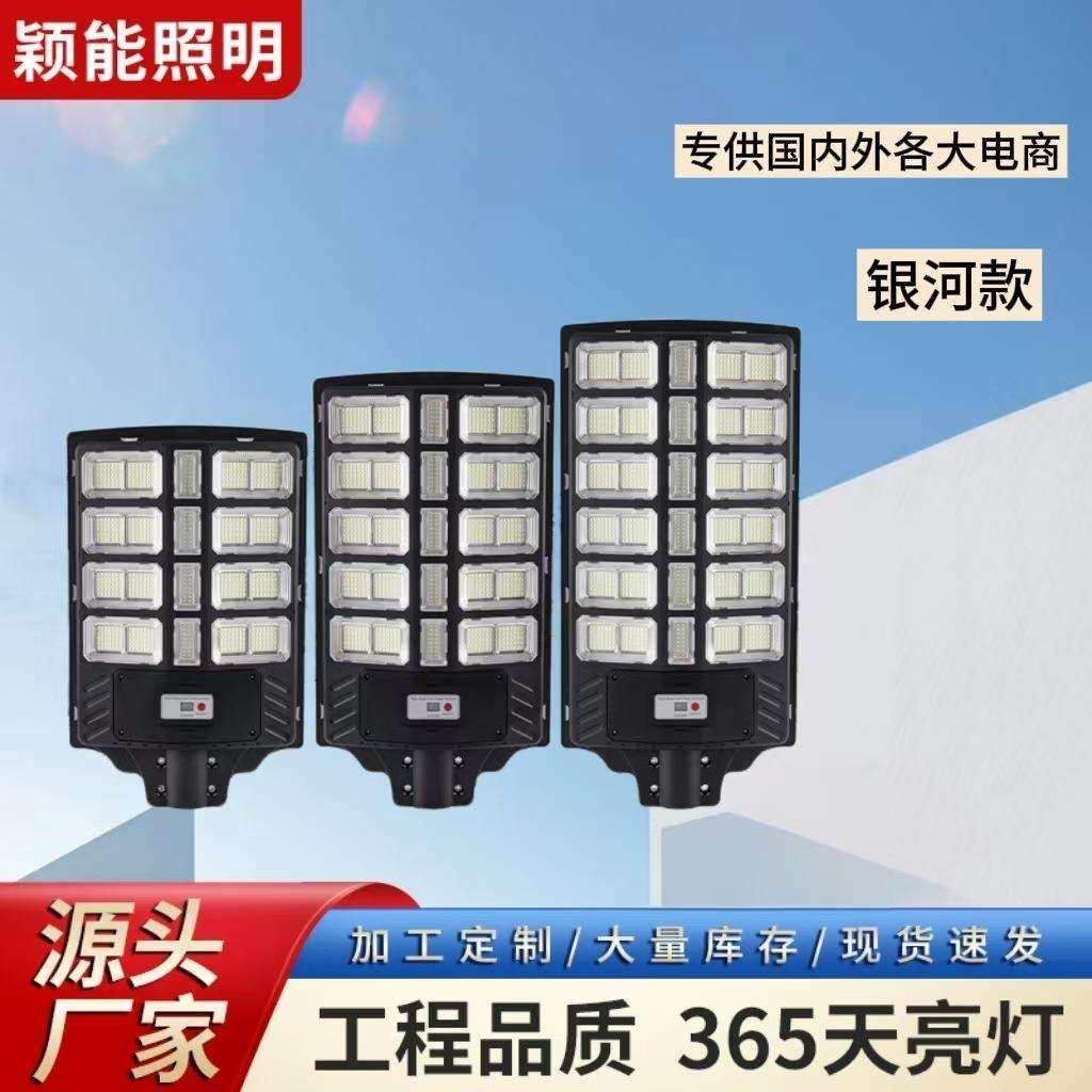 跨境一体化太阳能路灯家用户外防水智能光控庭院灯太阳能LED路灯