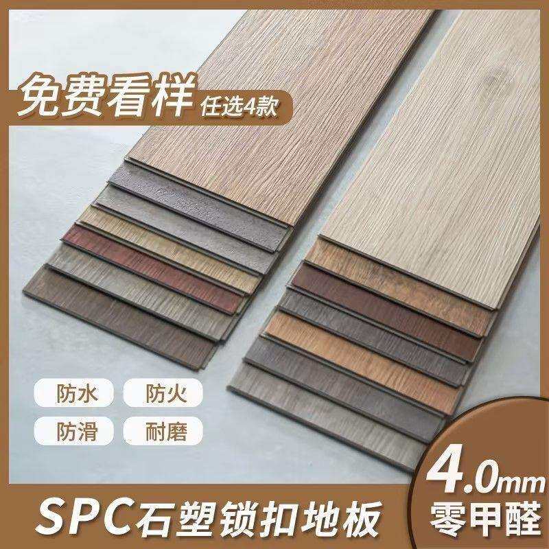 石塑SPC地板PVC卡扣式拼接地板客厅家用E0级工字拼跨境货源