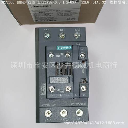 3RT2036-1KB40 功率接触器 线圈电压24dc(0.8-12*US）、22kW、51A