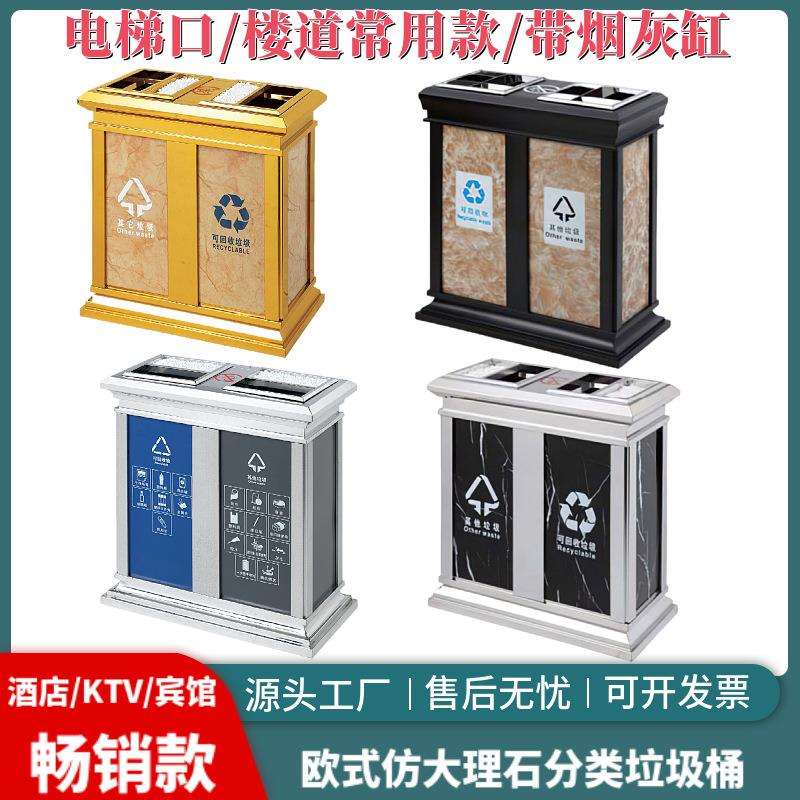 皇家双分类垃圾桶酒店KTV不锈钢仿大理石纹立式座地两分类垃圾桶