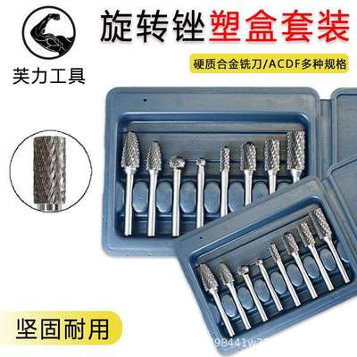 硬质合金旋转锉套装钨钢合金打磨直磨机木工旋转磨头6mm打磨钻头