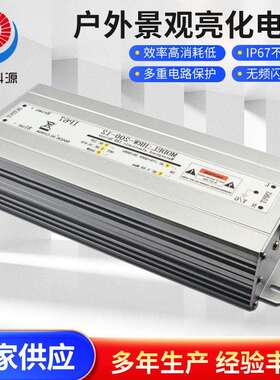 LED户外工程200W12V景观亮化防水电源灯条灯带IP67防水驱动