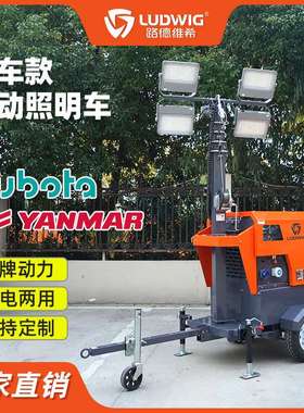 GLTD7600应急移动照明灯塔车洋马2TNV70双缸柴油机9米320WLED灯