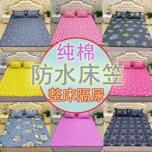 防水床笠棉单件儿童隔尿床单防尘罩夏防螨可洗床垫席梦思保护套