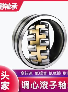 22226 22228 22230 22232 22234 22236 CA CAK W33 调心滚子轴承