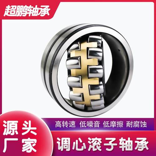 22226 22228 22230 22232 22234 22236 CA CAK W33 调心滚子轴承
