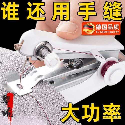 德用缝纫机小型家庭台式手动手持式全自迷你便携简易缝补