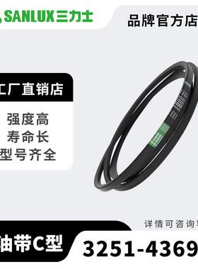 三力士三角带C3251-4369抗静电耐油耐热化工机械设备橡工业传动带
