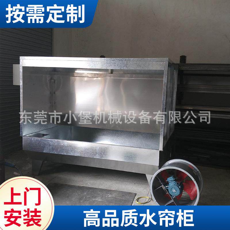 厂家供应 广东水帘柜 喷漆台 环保型喷漆房水帘柜