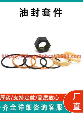 气缸密封套件 Cylinder Seal Kit 7135559 工厂直发