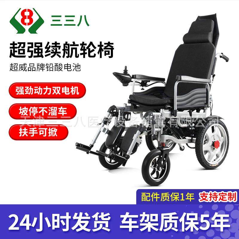 电动轮椅车智能全自动折叠轻便老人残疾人老年人全躺多功能代步车