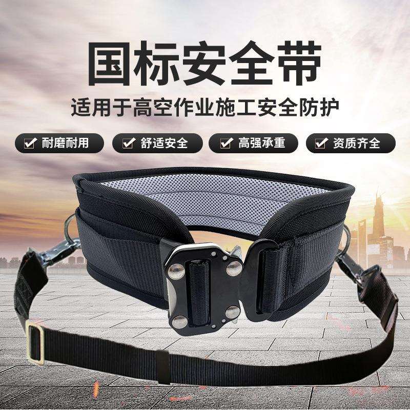 电工安全带爬树加厚围杆双保险单腰安全带高空作业定位安全绳