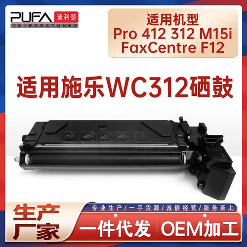 适用106R00584施乐Pro412粉盒312墨盒M15i墨粉盒FaxCentreF12碳粉