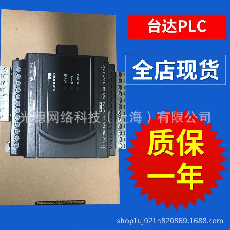 DVP10EC00T3原装台达PLC 10点主机 晶体管 继电器输出