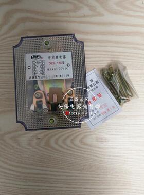 DZS-145 115 117 127 136中间继电器220V 110V板后接线