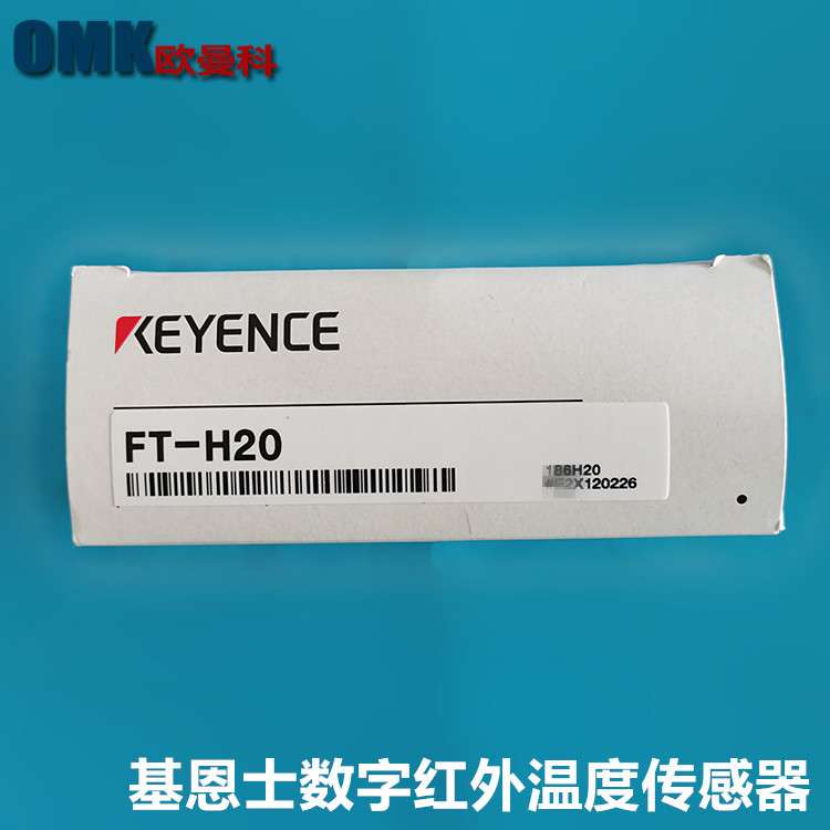 基恩士FT-H10/H20/H30/H50/H40K/H50K数字红外温度传感器现货