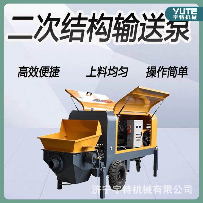 隧道护坡浇筑混凝土输送泵细石砂浆混凝土泵30型垫层用浇筑泵车