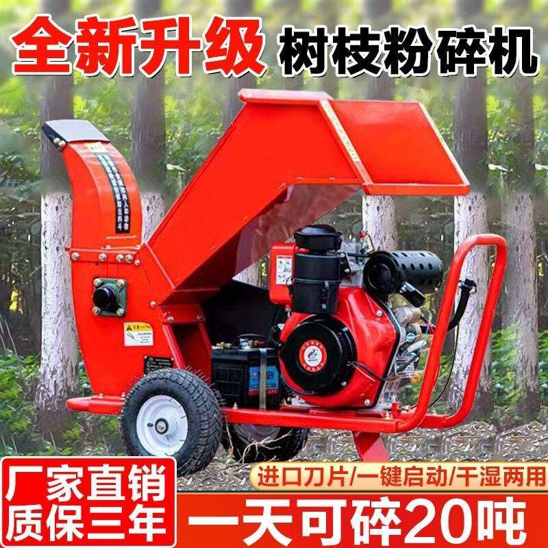 加强300型柴油碎枝机 双出料口残枝处理切碎机 移动式树枝粉碎机