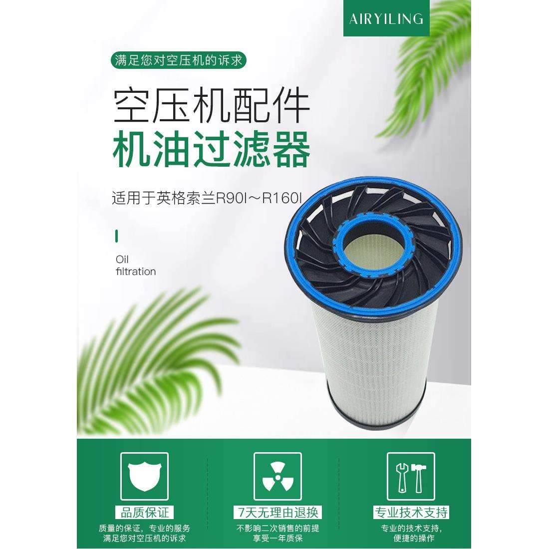 《油分厂家》油分91111-008 复盛三滤保养耗9610112-23401-M