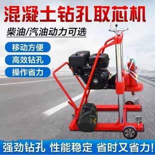 混凝土取芯机水泥公路钻孔机沥青路面钻头钻筒汽油机柴油机打孔机