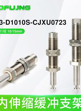 SMC款低摩擦ZP3-D1010S 1015SM 1020SM-CJXU0723内伸缩不锈钢支架