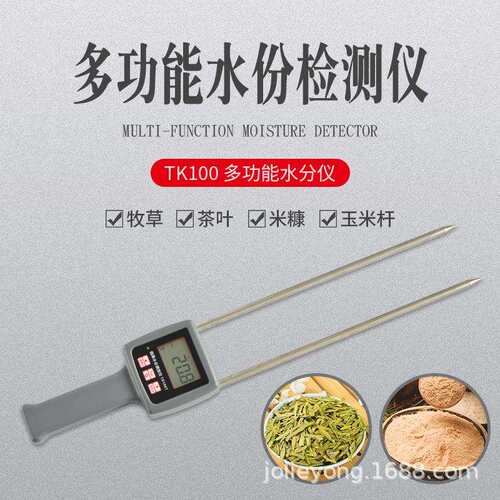 呼合浩特牧草水分测定仪，草堆水分测定仪，苜蓿草水分仪TK100
