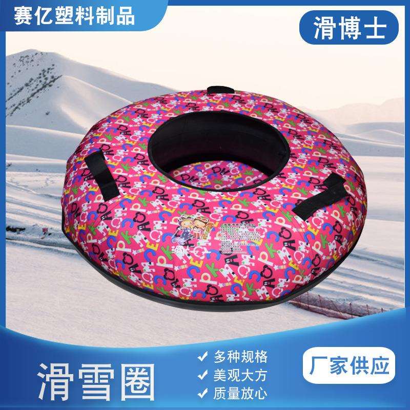 供应加厚耐磨雪圈旱地滑雪车轮胎圆形双人充气 雪地游乐场滑雪圈