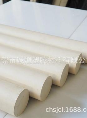 PPS棒 白色 黑色 米黄色大小直径PPS棒材 进口耐高温PPS棒直销