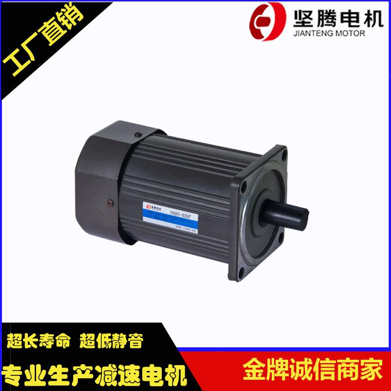 坚腾电机120W交流马达YN90-120W可逆电机5IK无减速光轴220V