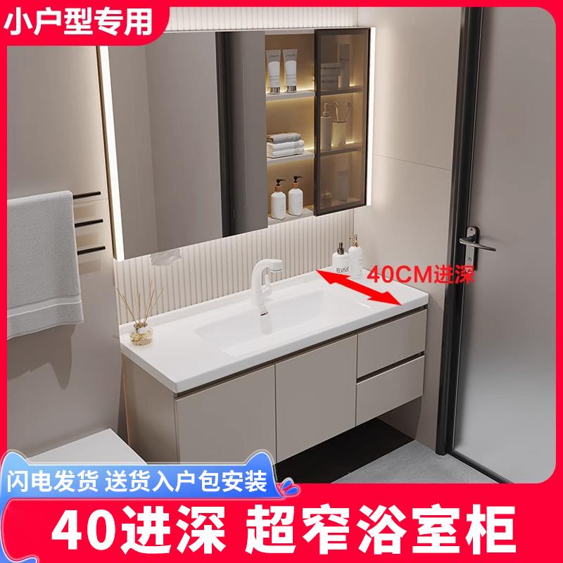 进深40cm宽极窄长型浴室柜小户型窄边款陶瓷一体盆洗手台组合