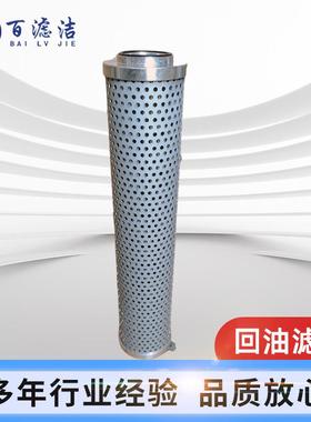 工程机械矿山液压油回油滤芯UX100UX63UX40UX25油液杂质过滤器