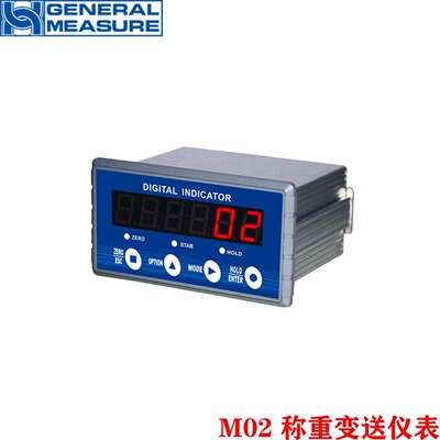 杰曼M02称重变送器 称重变送仪表标配RS485或RS232串口模拟量输出