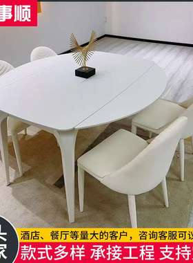 餐厅简约岩板餐桌白色大象腿功能餐台伸缩餐桌方圆两用椅折叠桌